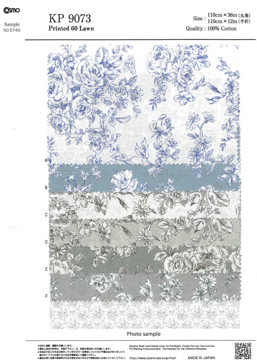 KP9073 손으로 그린 꽃무늬 론(원형 롤)[원단] COSMO TEXTILE