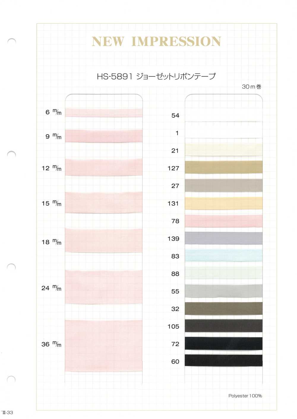 HS-5891 조젯 리본 테이프[리본 / 테이프 / 코드] 이름 없음