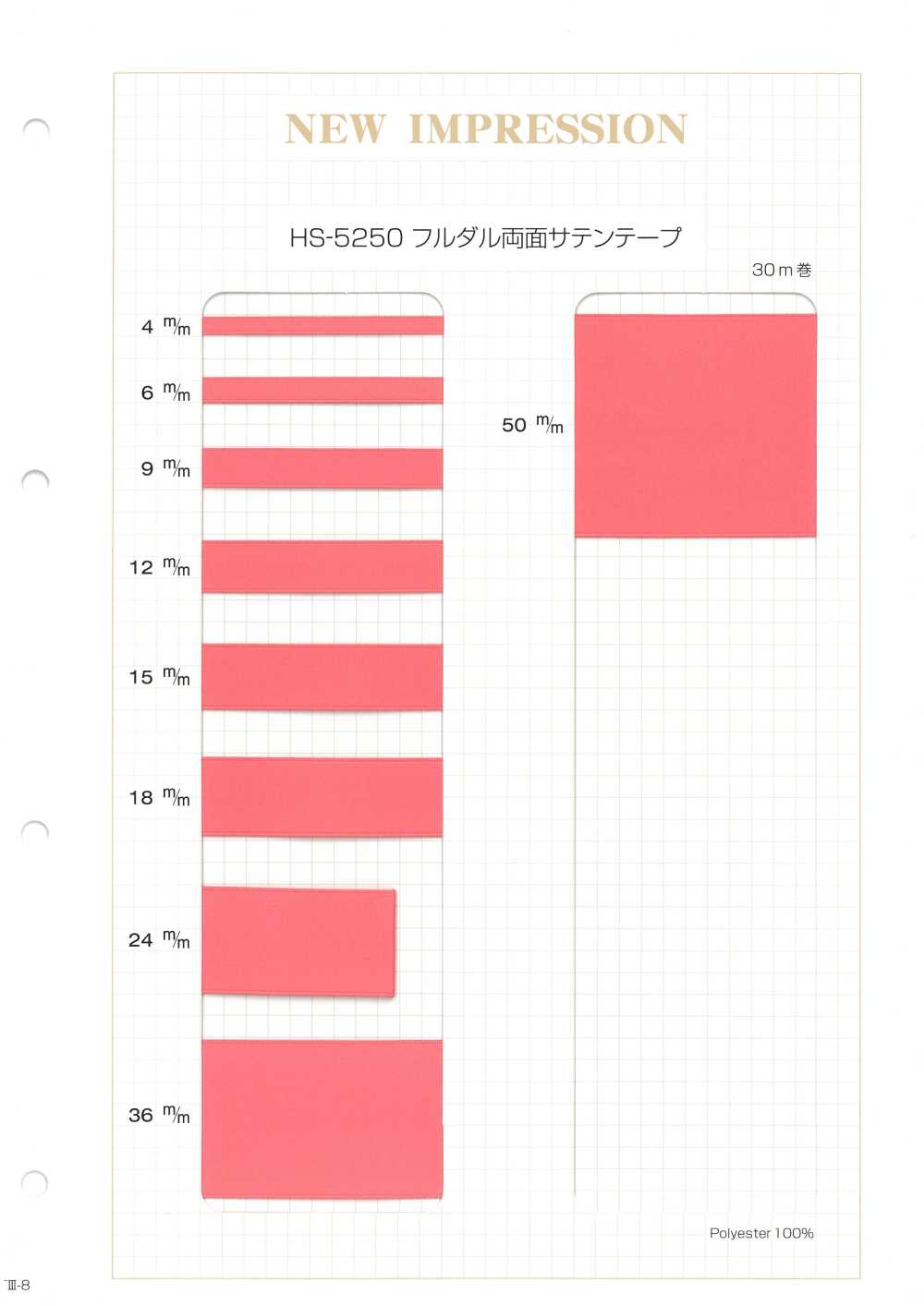 HS-5250 완전 무광 양면 새틴 테이프[리본 / 테이프 / 코드] 이름 없음