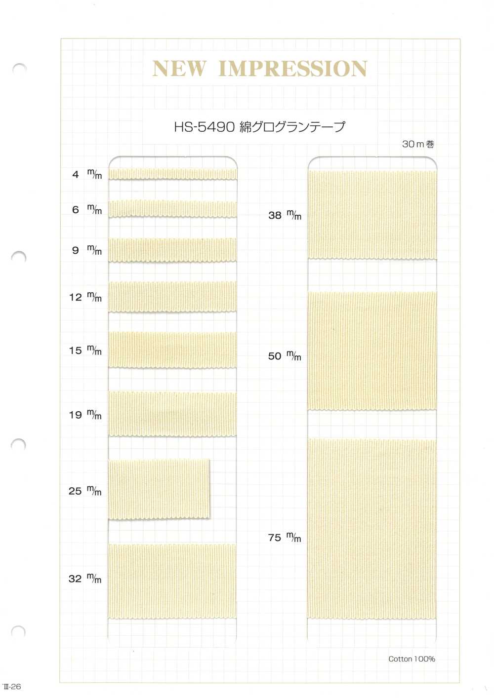 HS-5490 코튼 그로그랭 테이프[리본 / 테이프 / 코드] 이름 없음