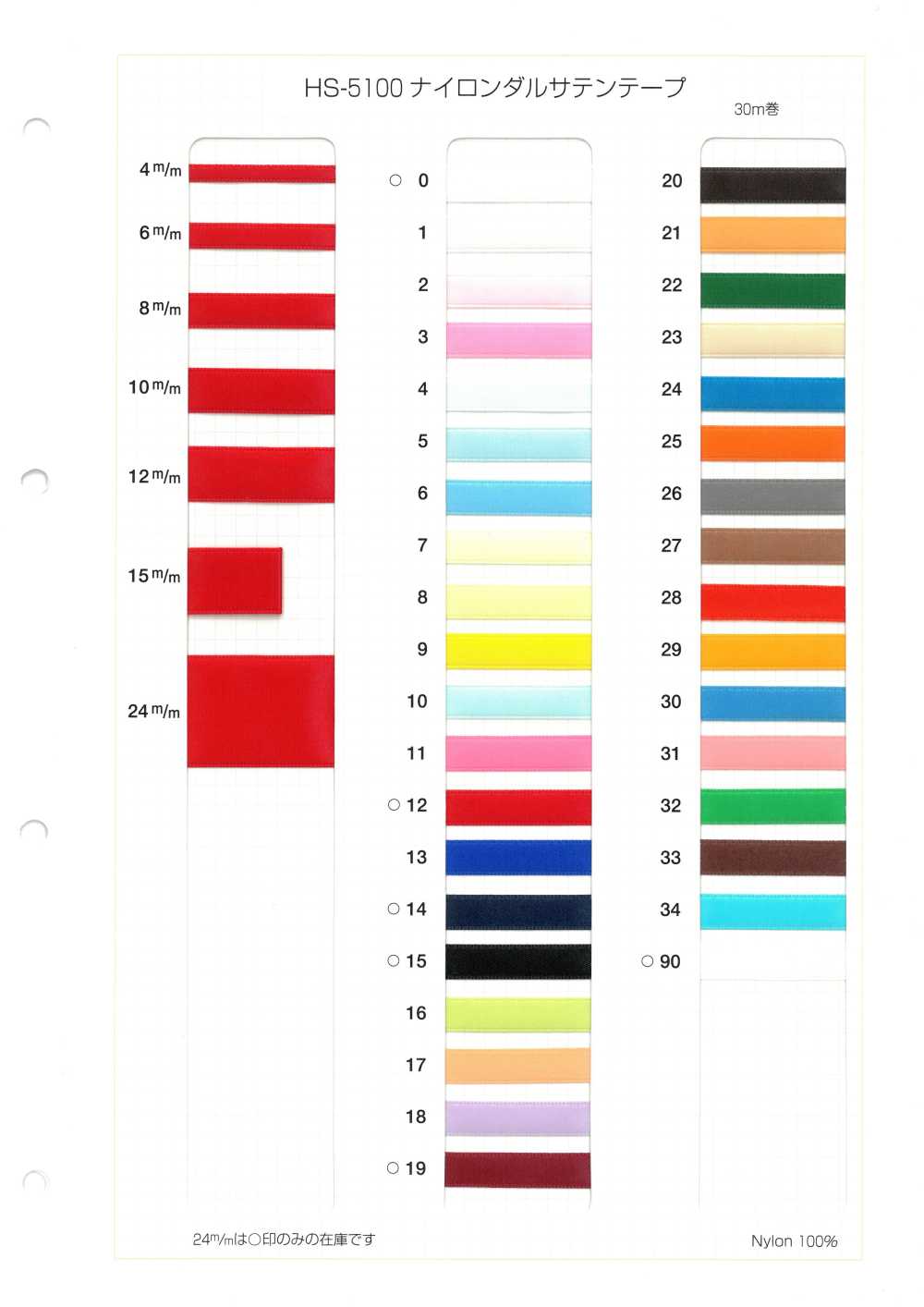 HS-5100 나일론 무광 단면 새틴 테이프[리본 / 테이프 / 코드] 이름 없음