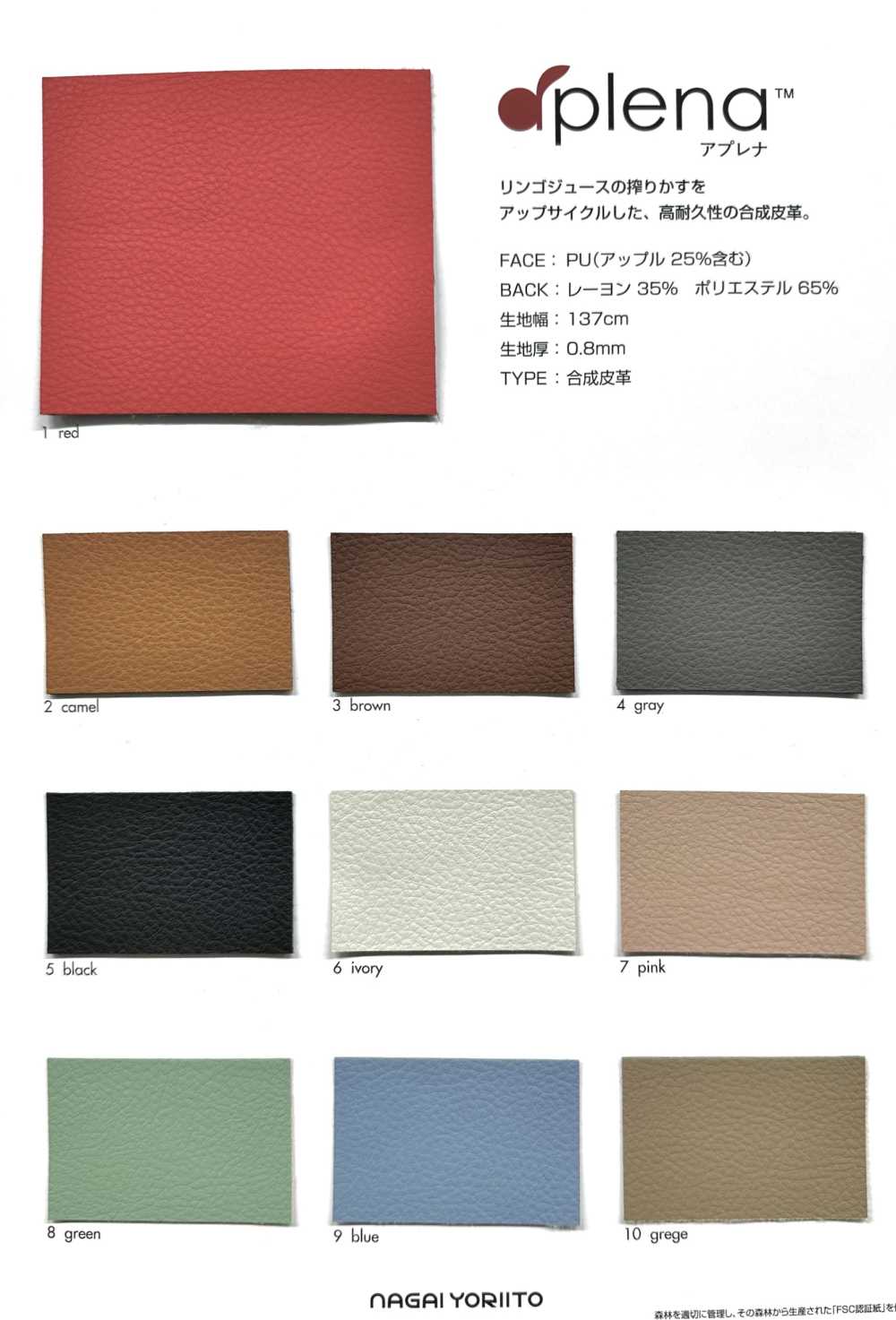 APLENA 아플레나[원단] 나가이 트위스티드 얀