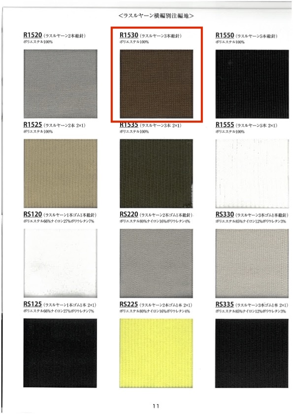 R1530 리브 니트 원사, 바늘 3개, 폭 60cm[리브 니트 / 고무단 / 시보리] TAKENAKA CORPORATION