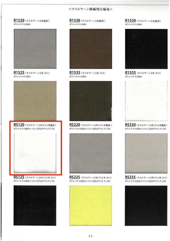 RS120 리브 니트 원사, 고무줄 1개, 바늘 1개, 폭 60cm[리브 니트 / 고무단 / 시보리] TAKENAKA CORPORATION