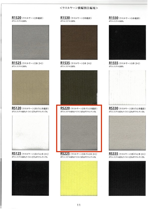 RS220 리브 니트 원사, 고무줄 2개, 바늘 1개, 폭 60cm[리브 니트 / 고무단 / 시보리] TAKENAKA CORPORATION