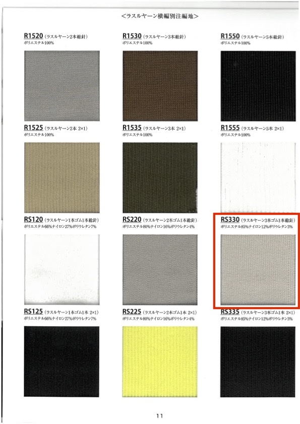 RS330 리브 니트 원사, 고무줄 3개, 바늘 1개, 폭 60cm[리브 니트 / 고무단 / 시보리] TAKENAKA CORPORATION