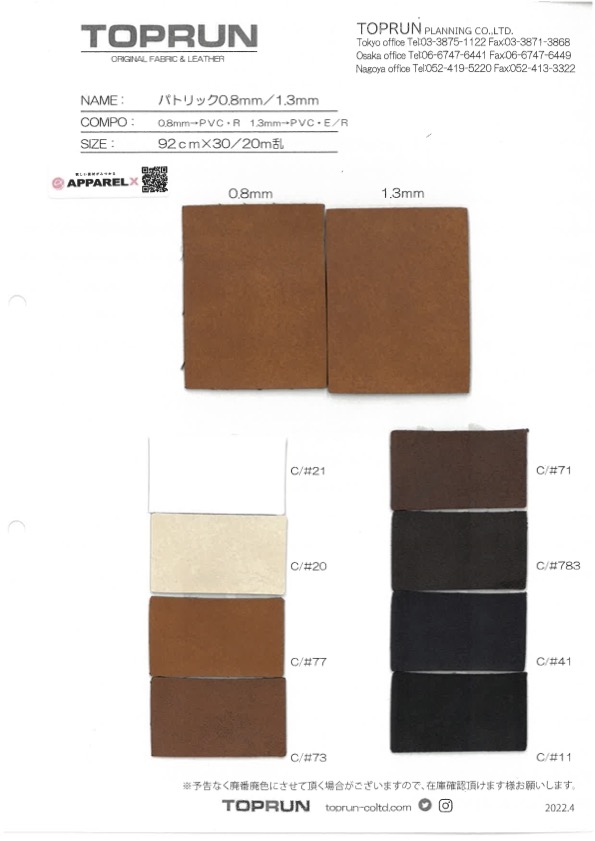 TP010 패트릭 0.8MM[원단] TOPRUN