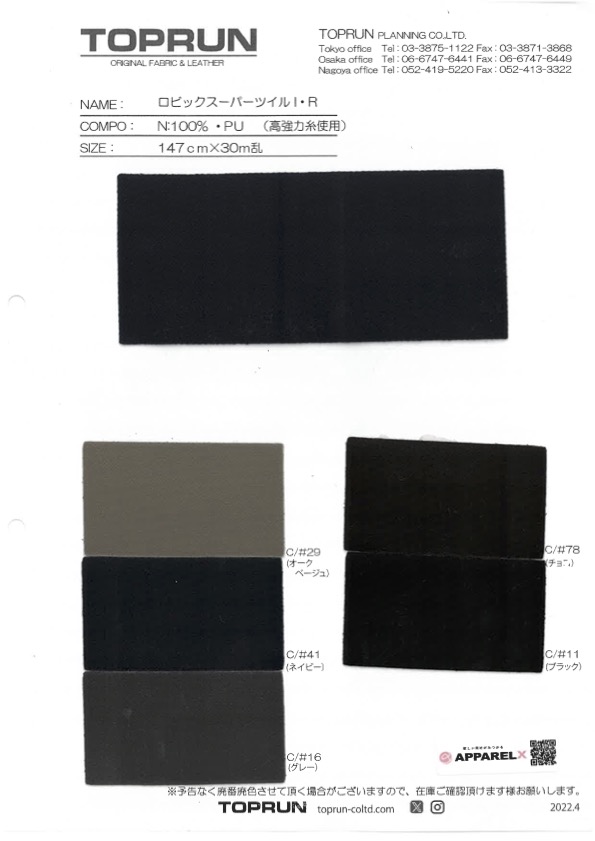 TP012 로빅 슈퍼 트윌 I/R[원단] TOPRUN