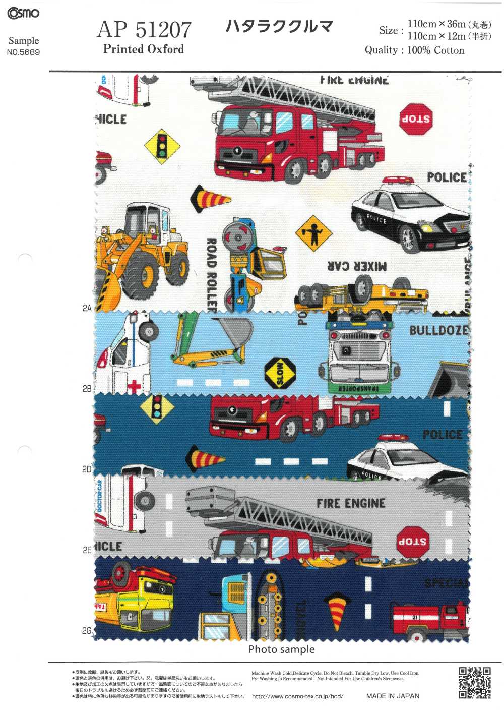AP51207 워킹카 옥스포드(라운드 롤)[원단] COSMO TEXTILE