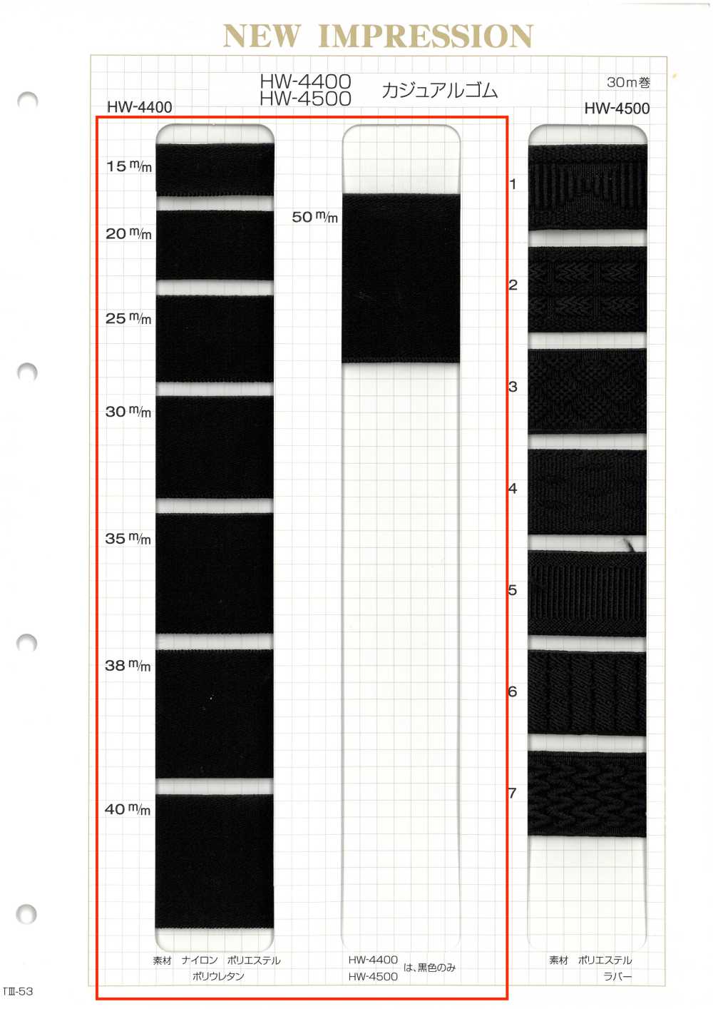 HW-4400 캐주얼 탄성 밴드[고무밴드] 이름 없음