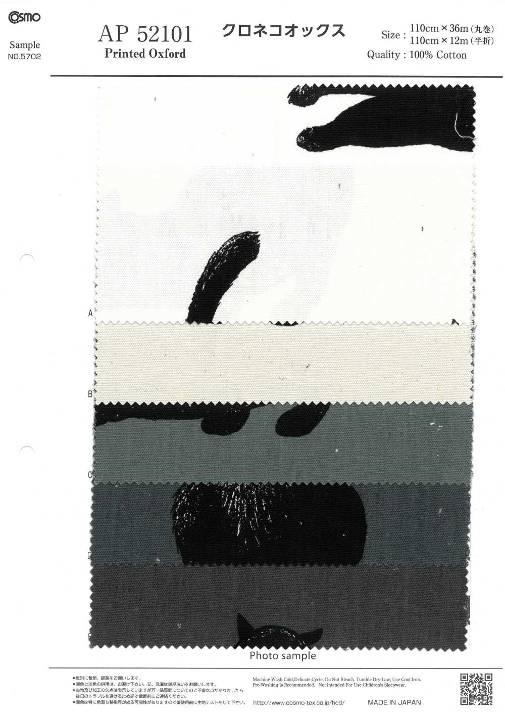 AP52101-DR 쿠로네코 옥스포드(하프폴드)[원단] COSMO TEXTILE