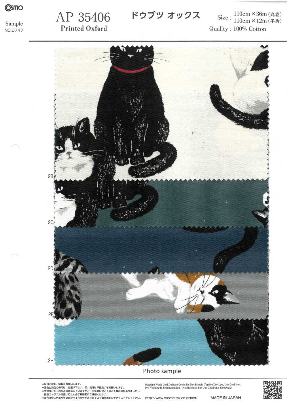 AP35406 애니멀 옥스포드(라운드 롤)[원단] COSMO TEXTILE