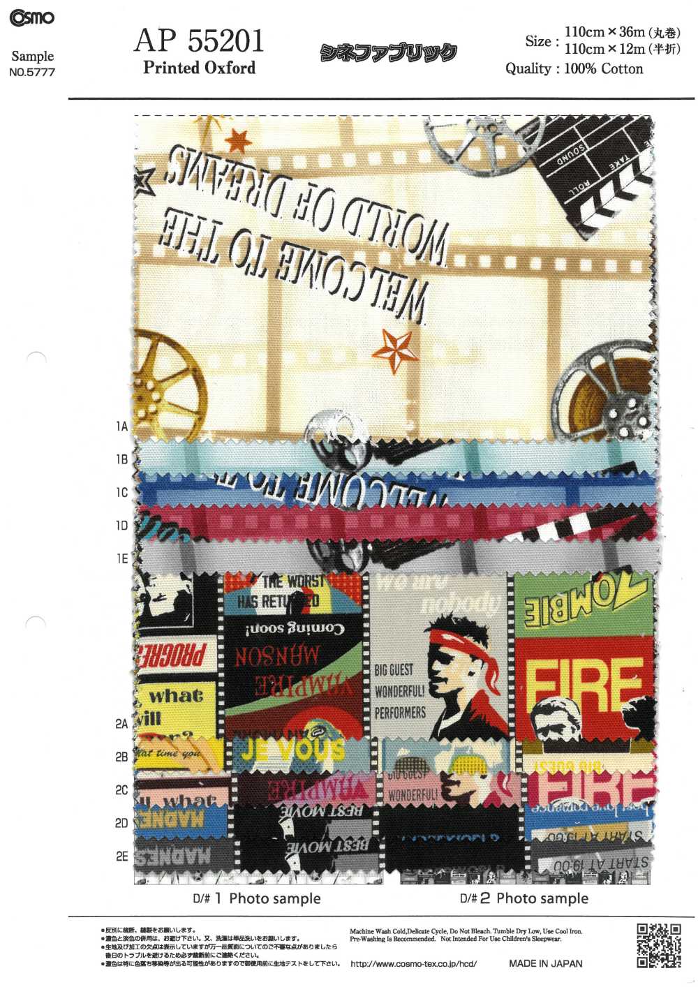 AP55201-DR 시네패브릭 옥스포드(하프폴드)[원단] COSMO TEXTILE