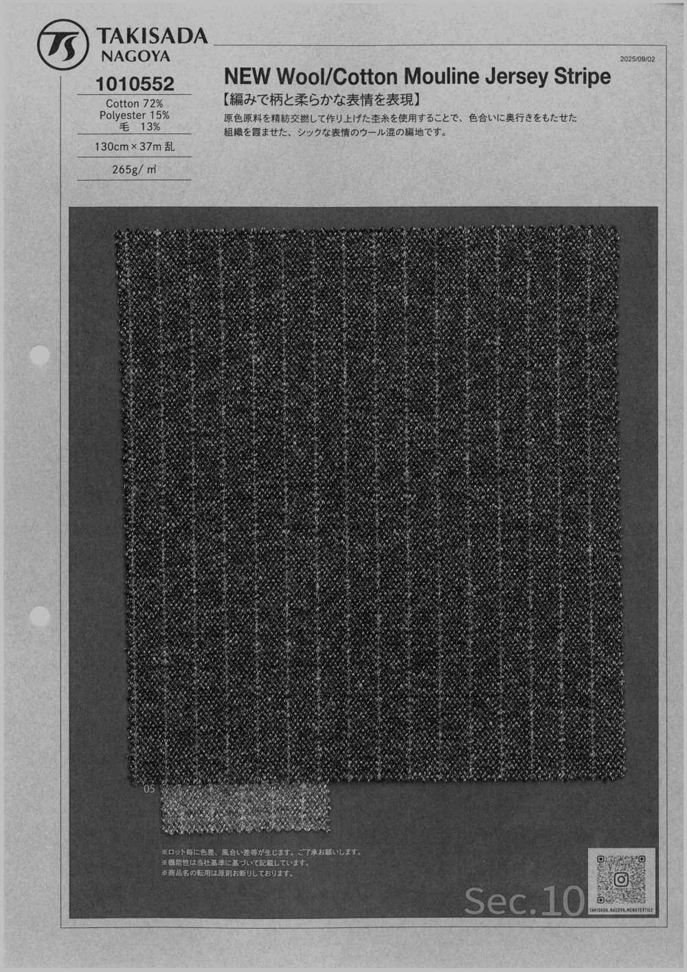 1010552 새로운 울/코튼 무린 저지 스트라이프[원단] 타키사다 나고야(TAKISADA NAGOYA)