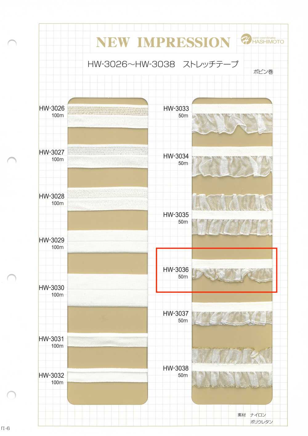 HW-3036 골드 글리터와 스트레치 테이프가 달린 오간자 러플[리본 / 테이프 / 코드] 이름 없음