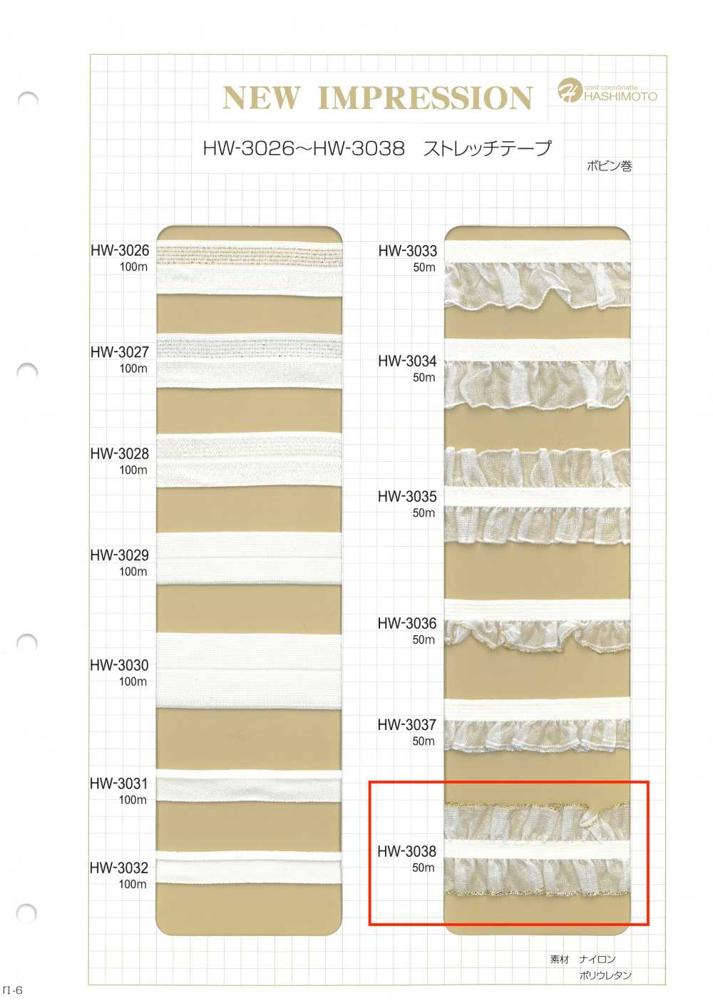 HW-3038 골드 글리터와 스트레치 테이프가 달린 오간자 더블 러플[리본 / 테이프 / 코드] 이름 없음