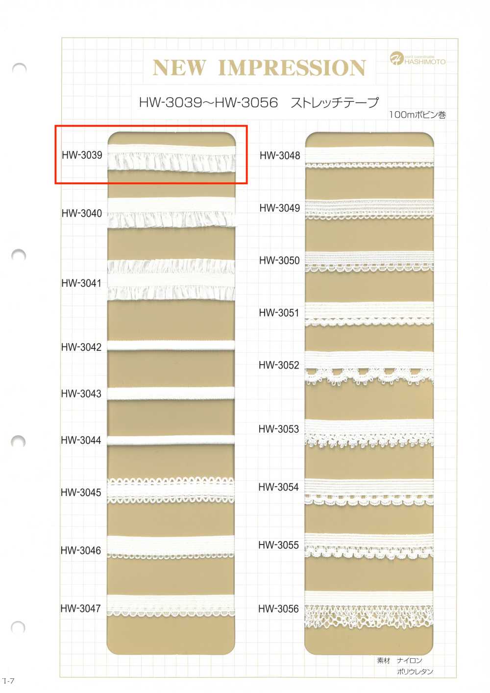 HW-3039 나일론 프릴 스트레치 테이프[리본 / 테이프 / 코드] 이름 없음