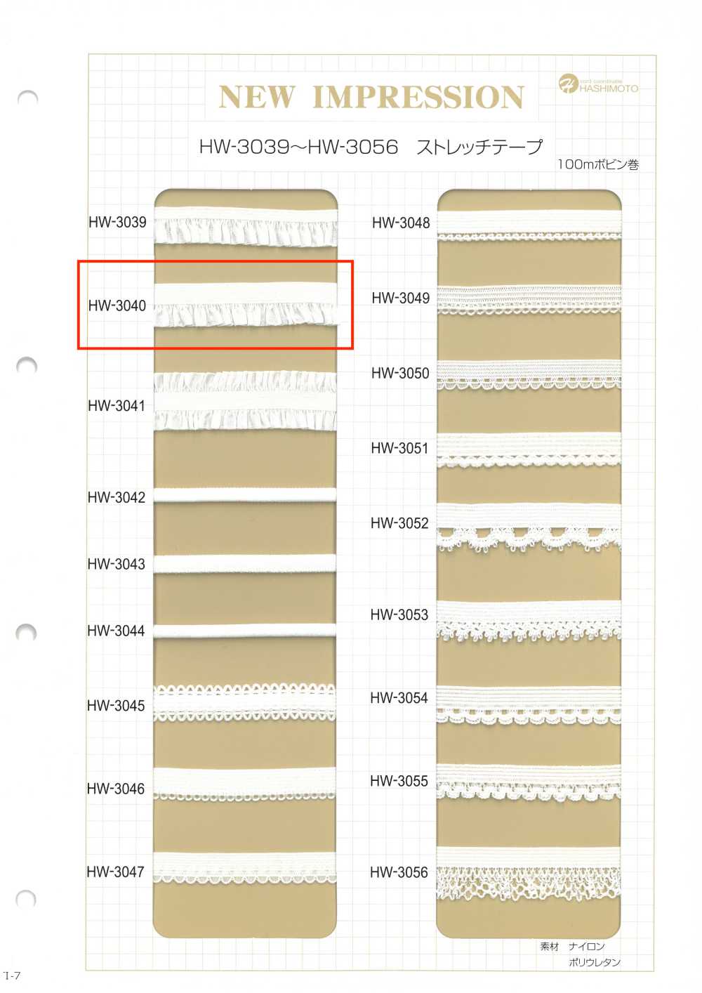 HW-3040 나일론 프릴 스트레치 테이프[리본 / 테이프 / 코드] 이름 없음