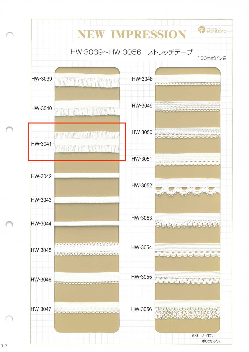 HW-3041 나일론 더블 프릴 스트레치 테이프[리본 / 테이프 / 코드] 이름 없음