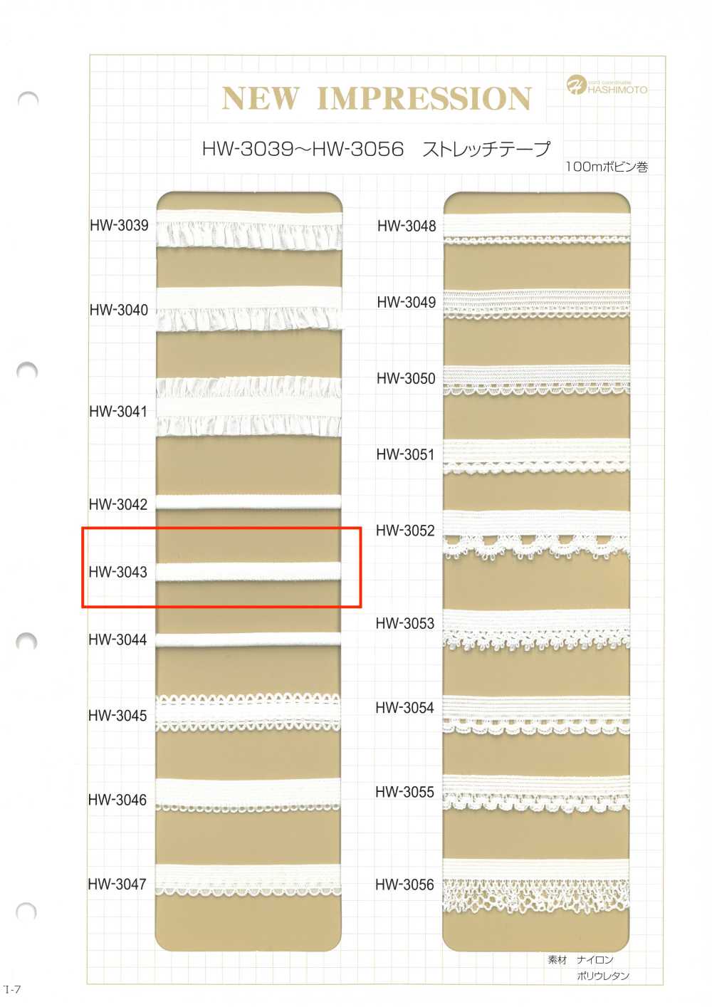 HW-3043 스트레치 테이프 루프 글로스[리본 / 테이프 / 코드] 이름 없음