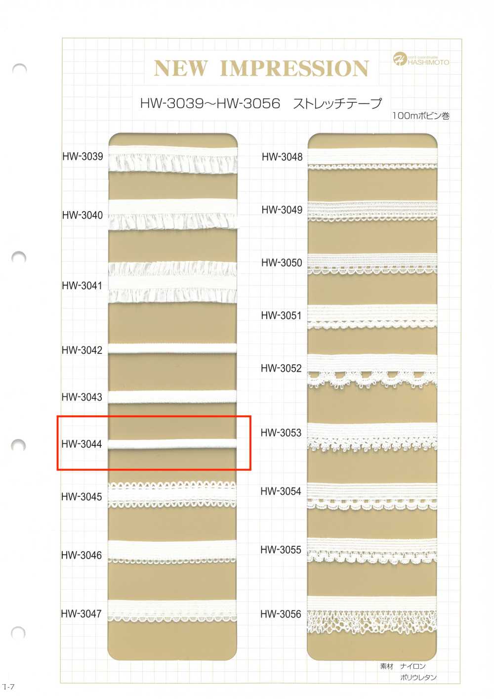 HW-3044 스트레치 테이프 루프 글로스[리본 / 테이프 / 코드] 이름 없음