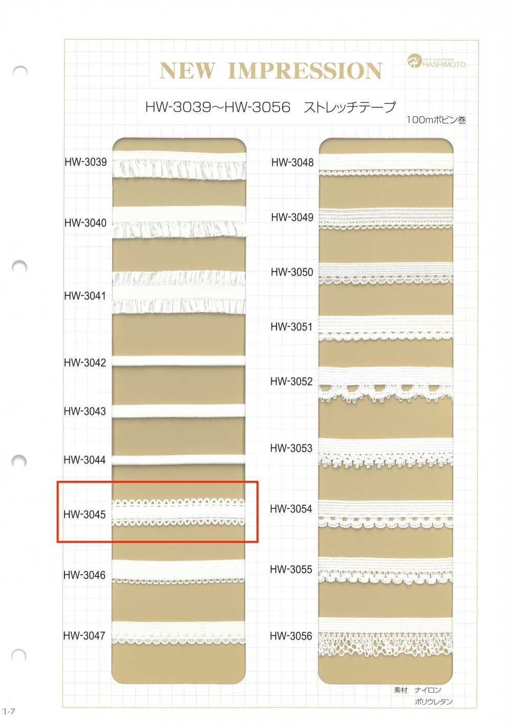 HW-3045 스트레치 테이프, 양면 피코 코멧[리본 / 테이프 / 코드] 이름 없음