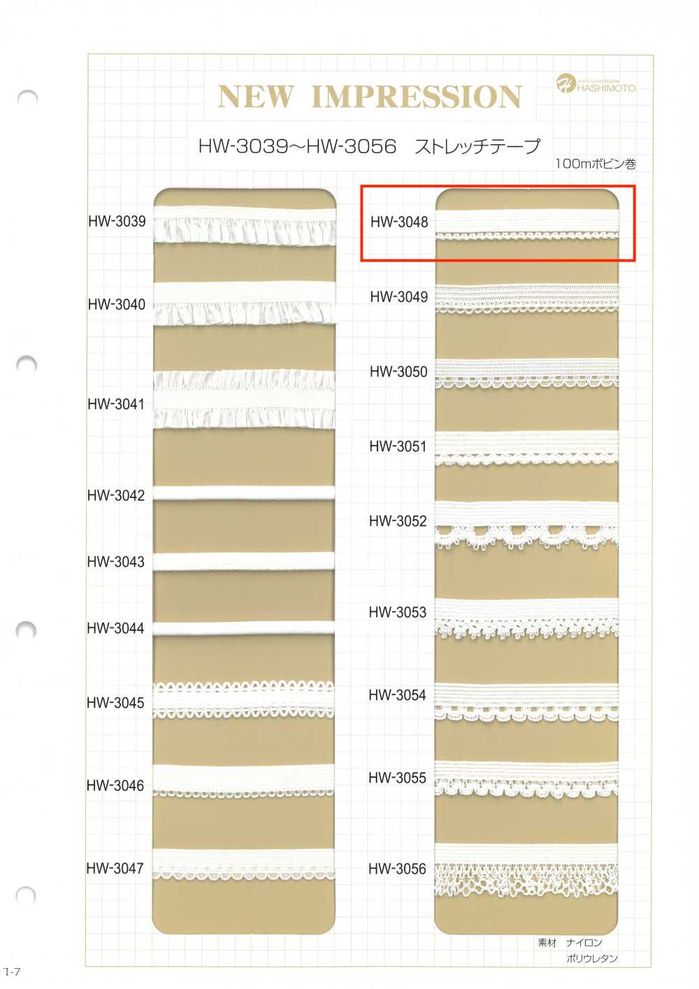 HW-3048 스트레치 테이프(한쪽 면)[리본 / 테이프 / 코드] 이름 없음