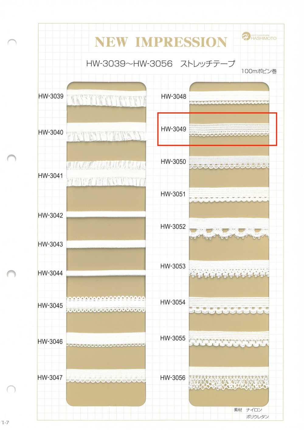 HW-3049 스트레치 테이프(한쪽 면)[리본 / 테이프 / 코드] 이름 없음
