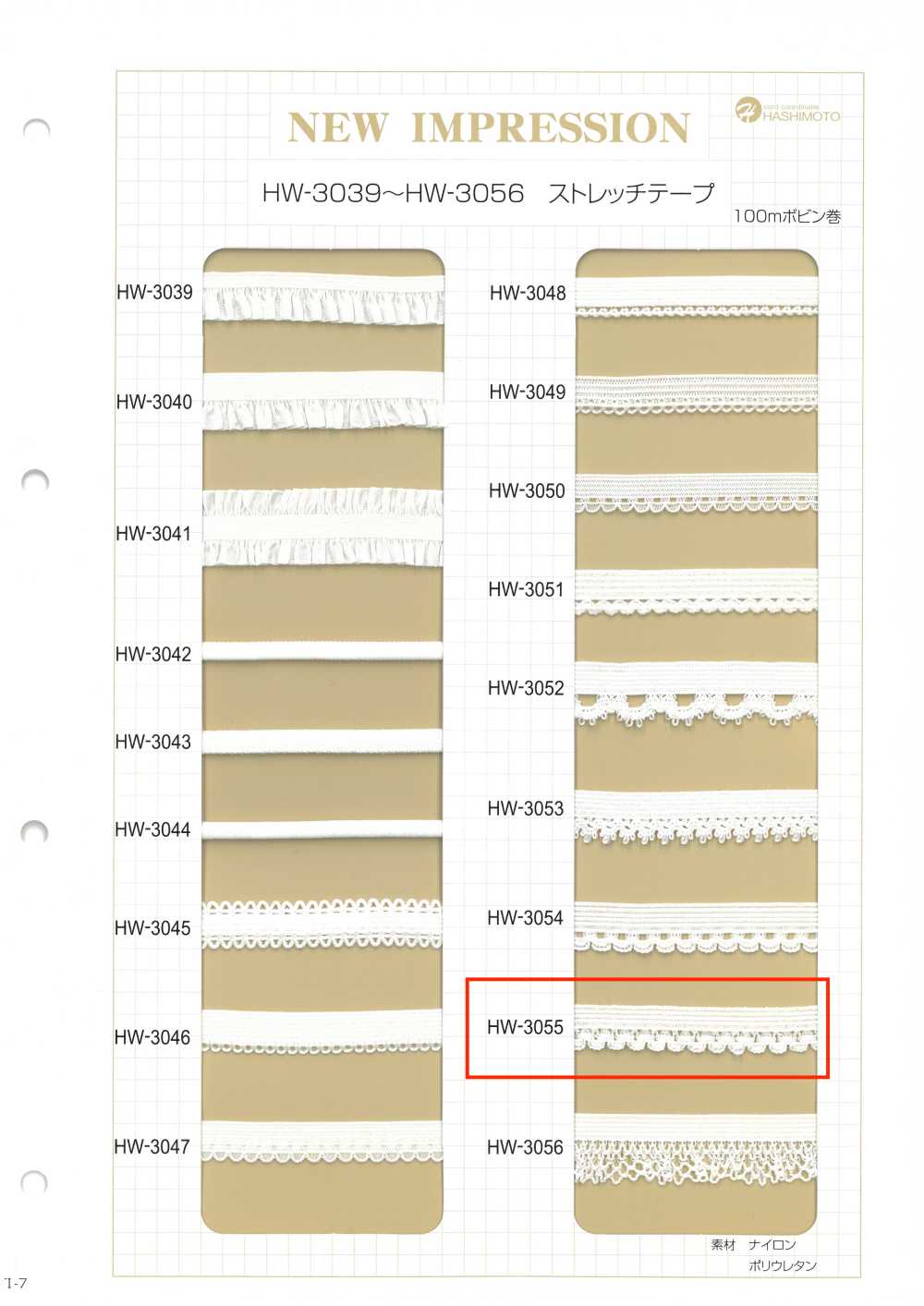 HW-3055 스트레치 테이프(한쪽 면)[리본 / 테이프 / 코드] 이름 없음