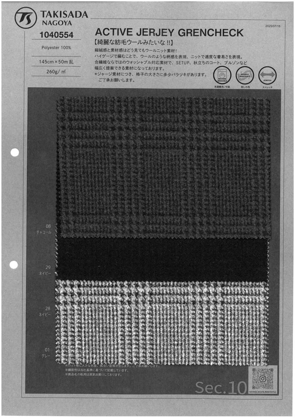1040554 액티브 저지 그렌체크[원단] 타키사다 나고야(TAKISADA NAGOYA)