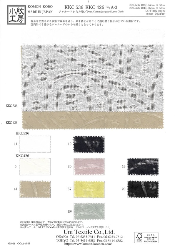 KKC536 자카드 트윌 염색[원단] 우니 섬유(UNI TEXTILE)