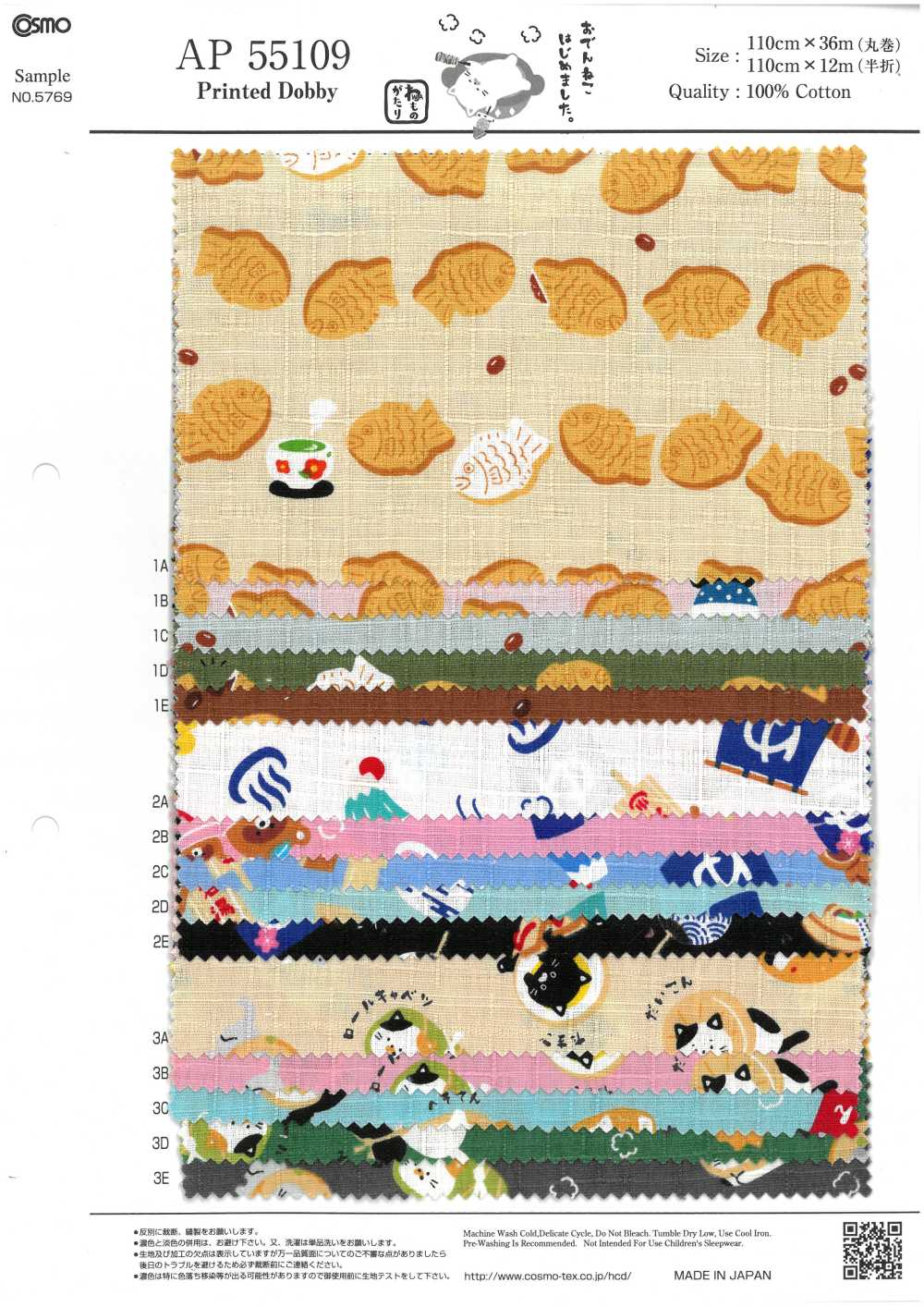 AP55109-DR 일본 이야기 도비 (반 접기)[원단] COSMO TEXTILE