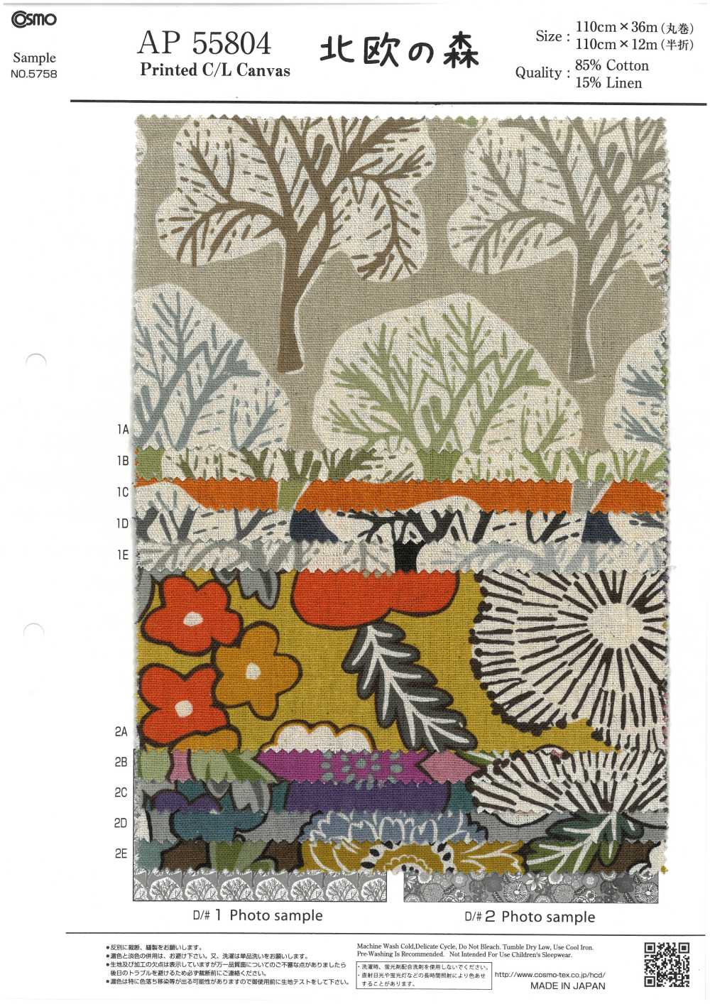AP55804 노르딕 포레스트 캔버스(롤)[원단] COSMO TEXTILE