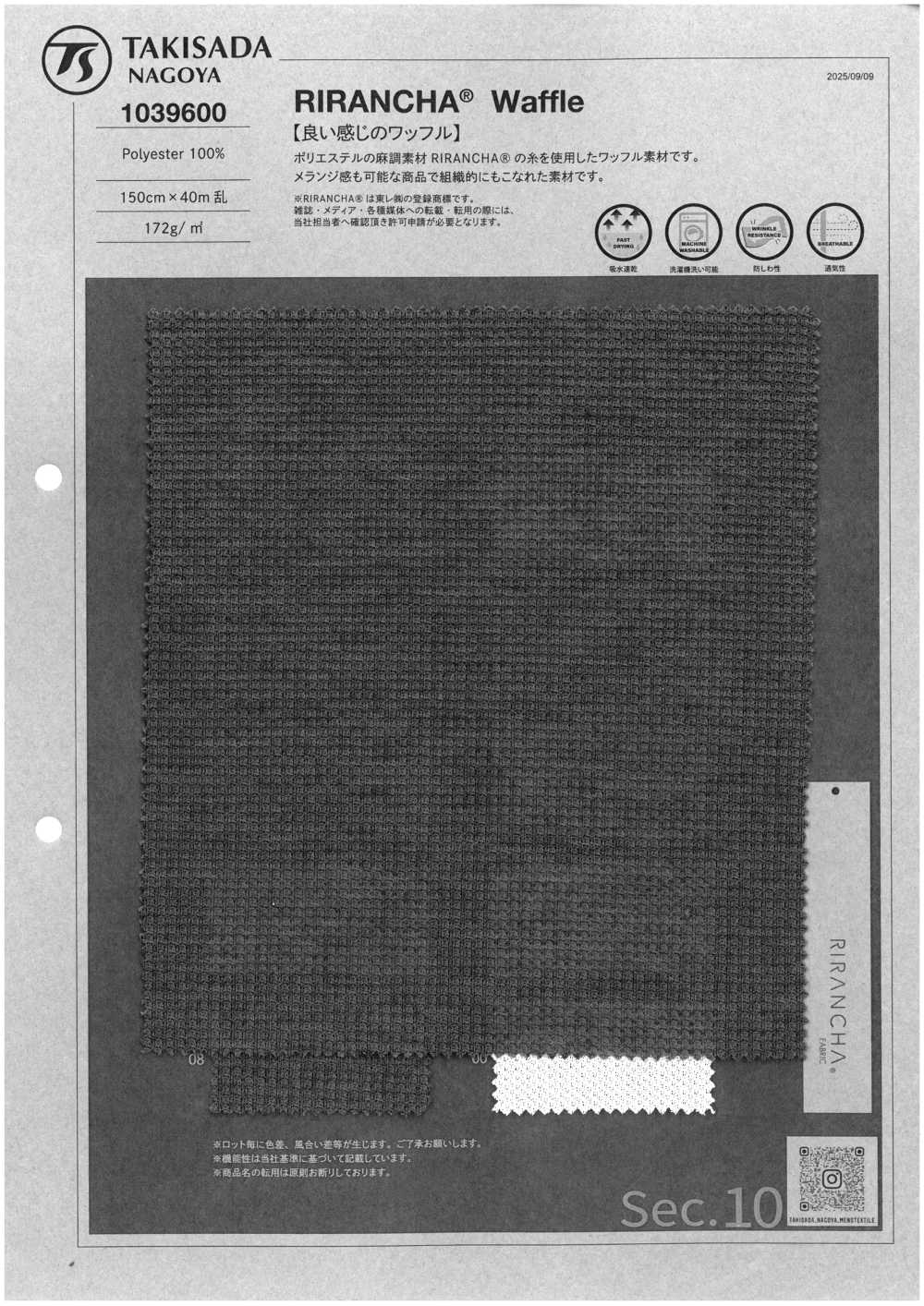 1039600 리란차® 와플[원단] 타키사다 나고야(TAKISADA NAGOYA)