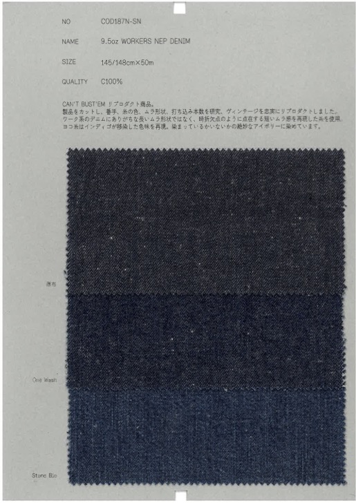 COD187N-SN 9.5oz 워커스 네프 데님[원단] COLLECT
