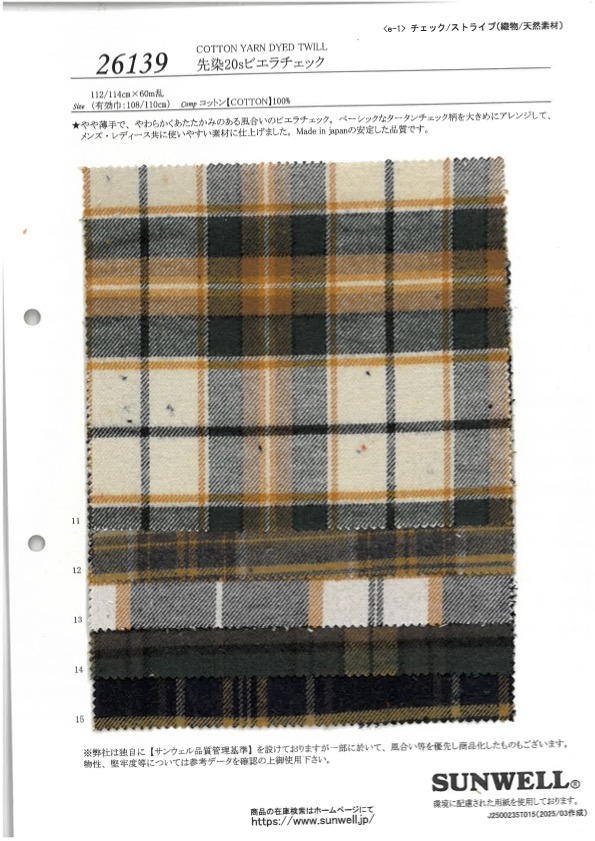 26139 원사 염색 20실 비옐라 체크[원단] SUNWELL