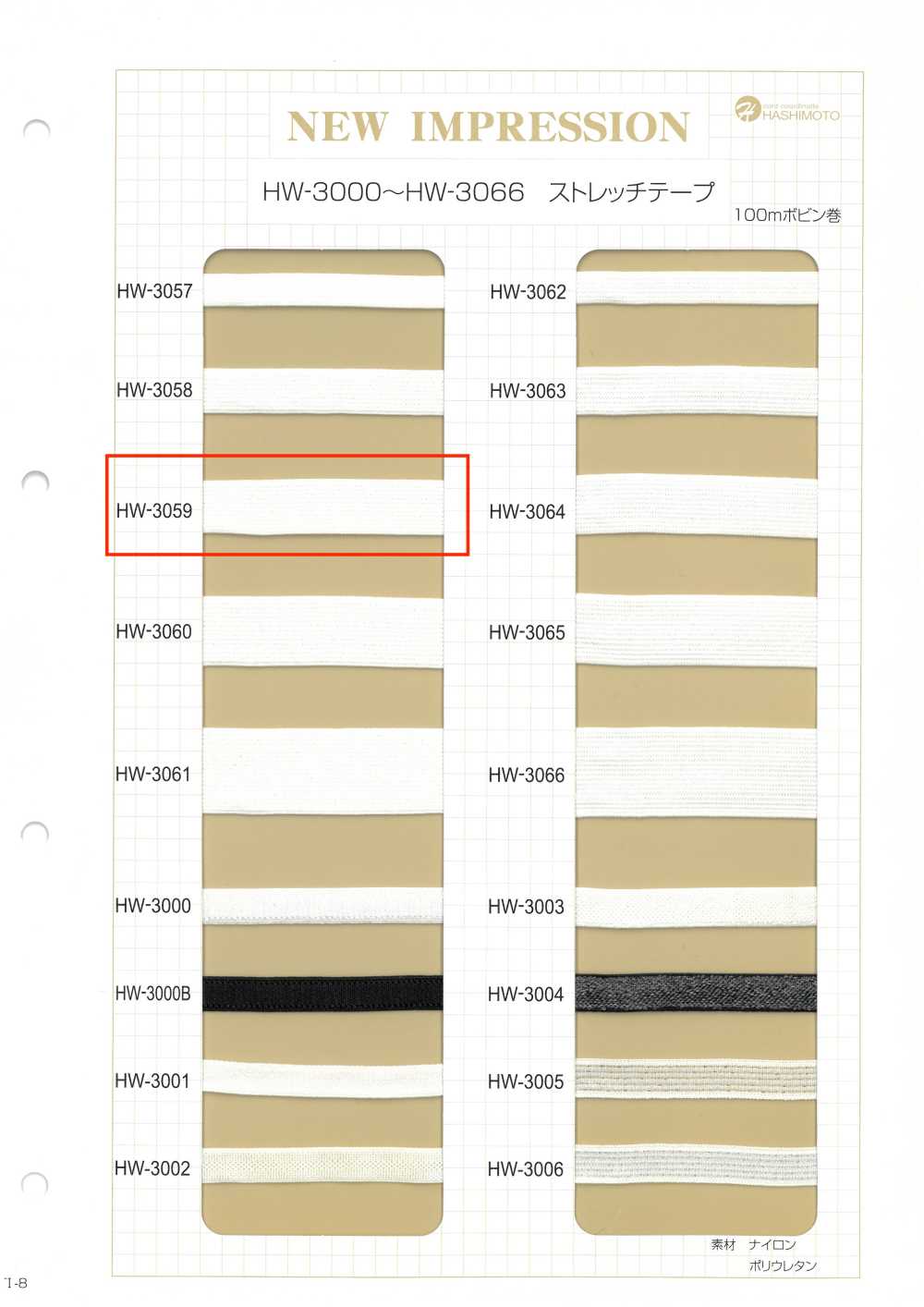 HW-3059 스트레치 테이프 코멧 테이프 포피[리본 / 테이프 / 코드] 이름 없음