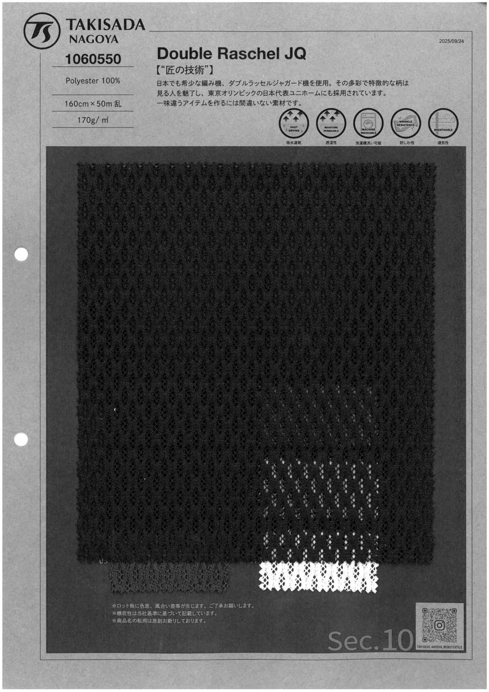 1060550 더블 라셸 JQ[원단] 타키사다 나고야(TAKISADA NAGOYA)