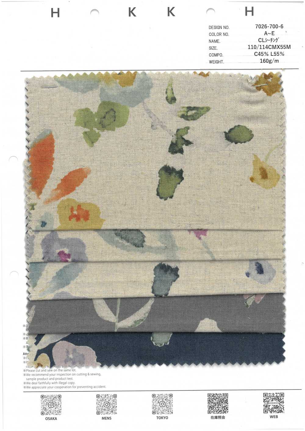 7026-700-6 수채화 꽃무늬가 있는 CL 룸스테이트[원단] 홋코(HOKKOH)