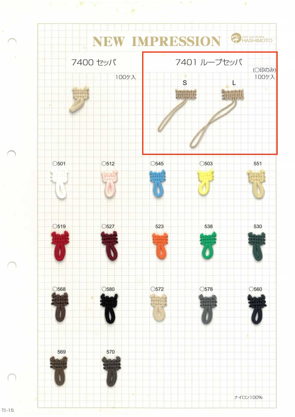 7401 개구리 버튼 버튼 후크[루프 패스너 / 세퍼] 이름 없음