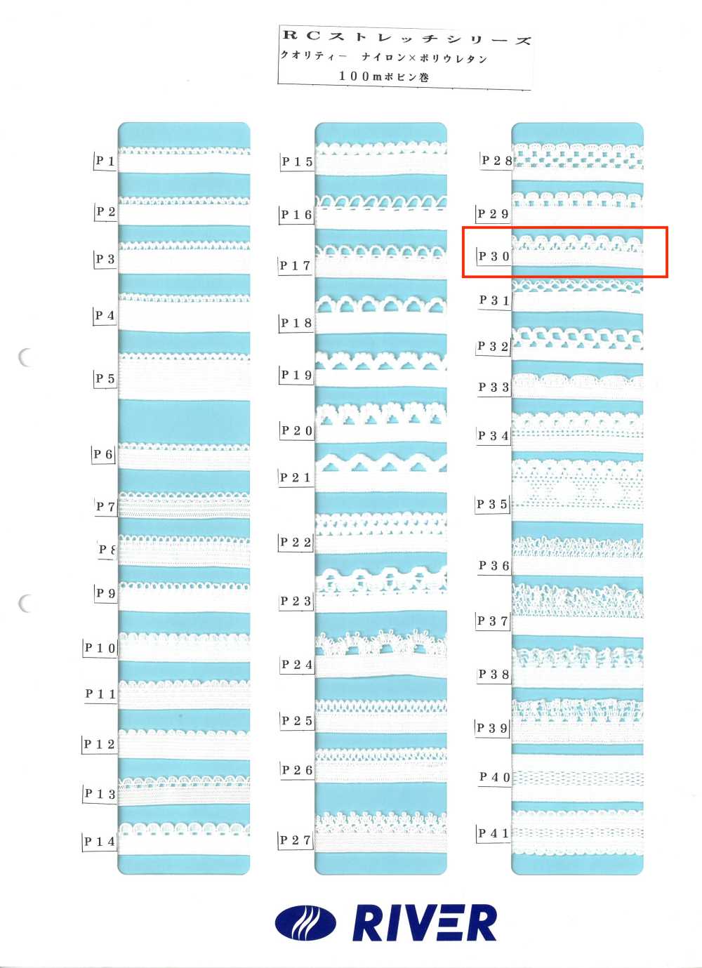 P30 R 스트레치 시리즈[리본 / 테이프 / 코드] RIVER