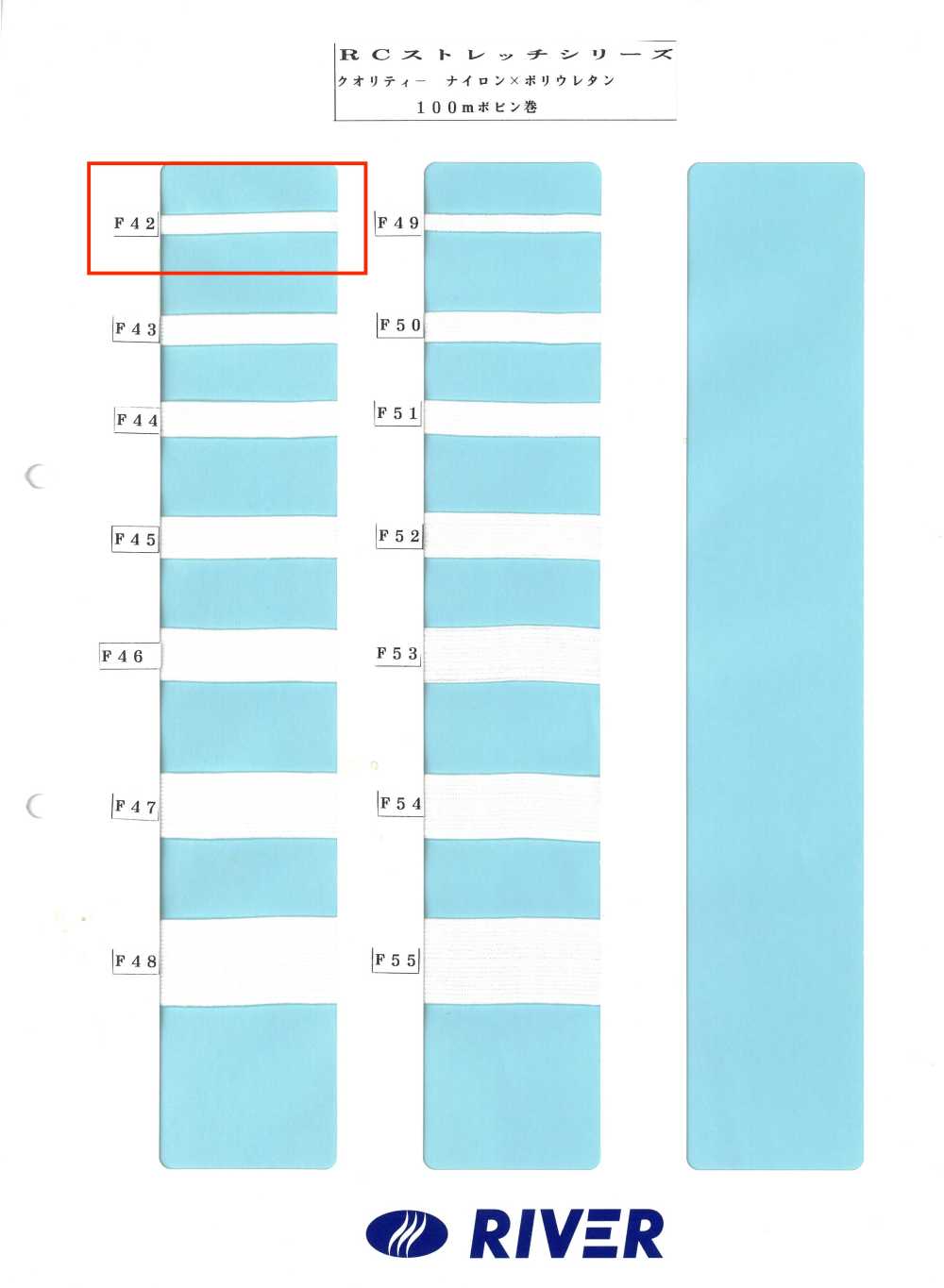 F42 R 스트레치 시리즈[리본 / 테이프 / 코드] RIVER