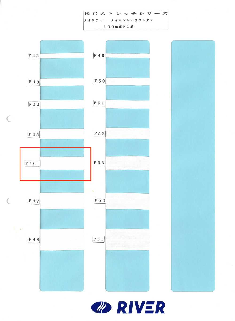 F46 R 스트레치 시리즈[리본 / 테이프 / 코드] RIVER