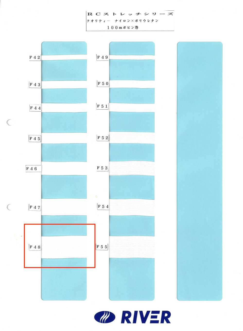F48 R 스트레치 시리즈[리본 / 테이프 / 코드] RIVER