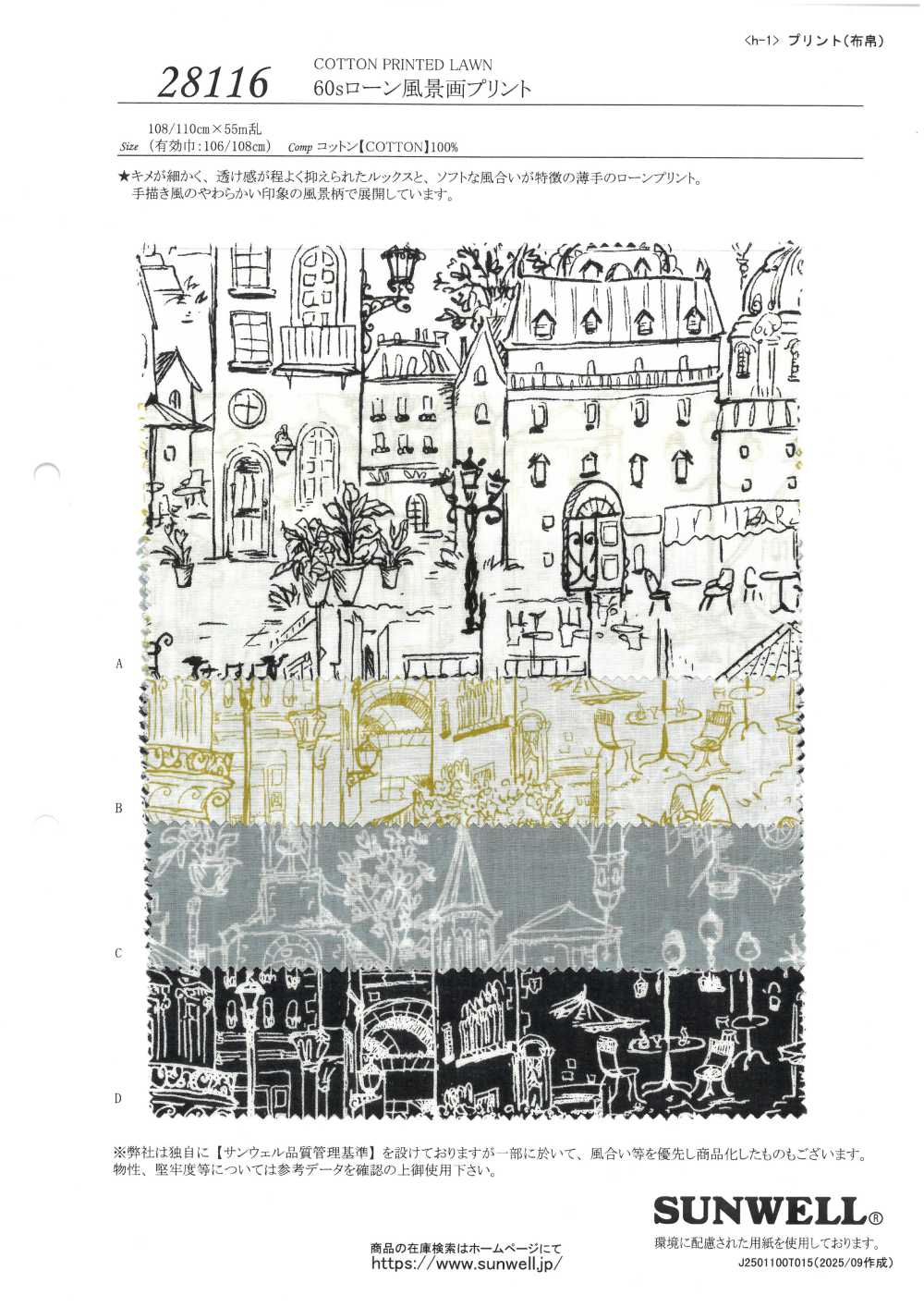 28116 60 스레드 잔디 풍경 인쇄[원단] SUNWELL