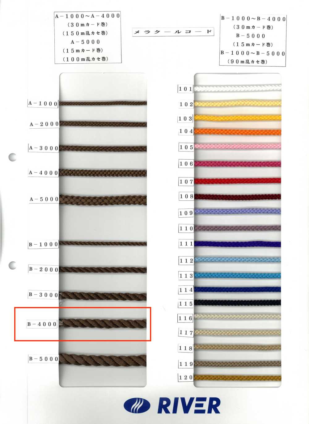 B-4000 멜라쿨 코드 라운드 코드 트위스트[리본 / 테이프 / 코드] RIVER