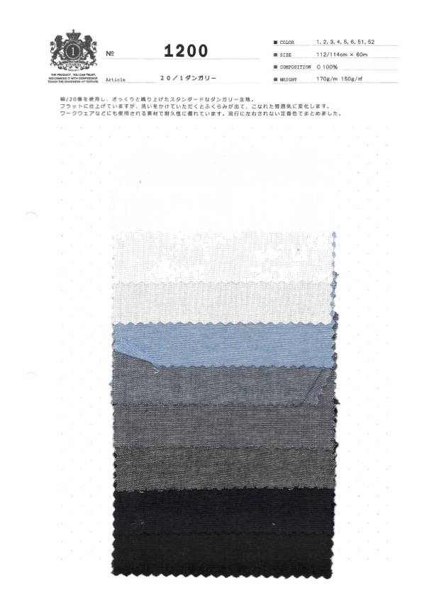 1200 20/1 던가리[원단] 쿠와무라 섬유(KUWAMURA)