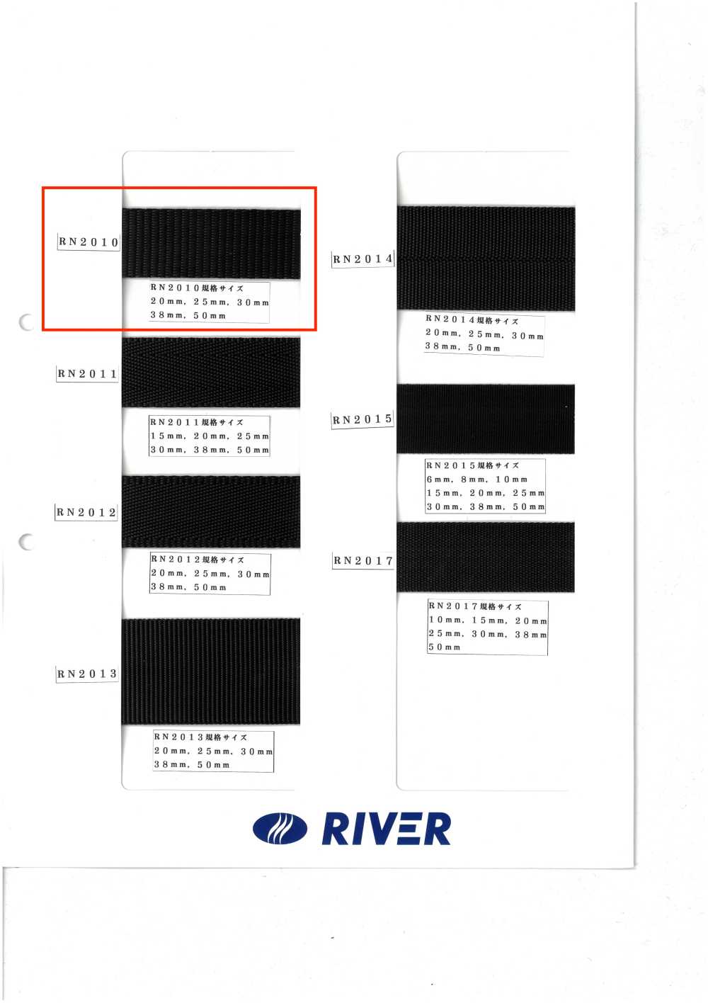 RN2010 RN 테이프 버버리 위브[리본 / 테이프 / 코드] RIVER