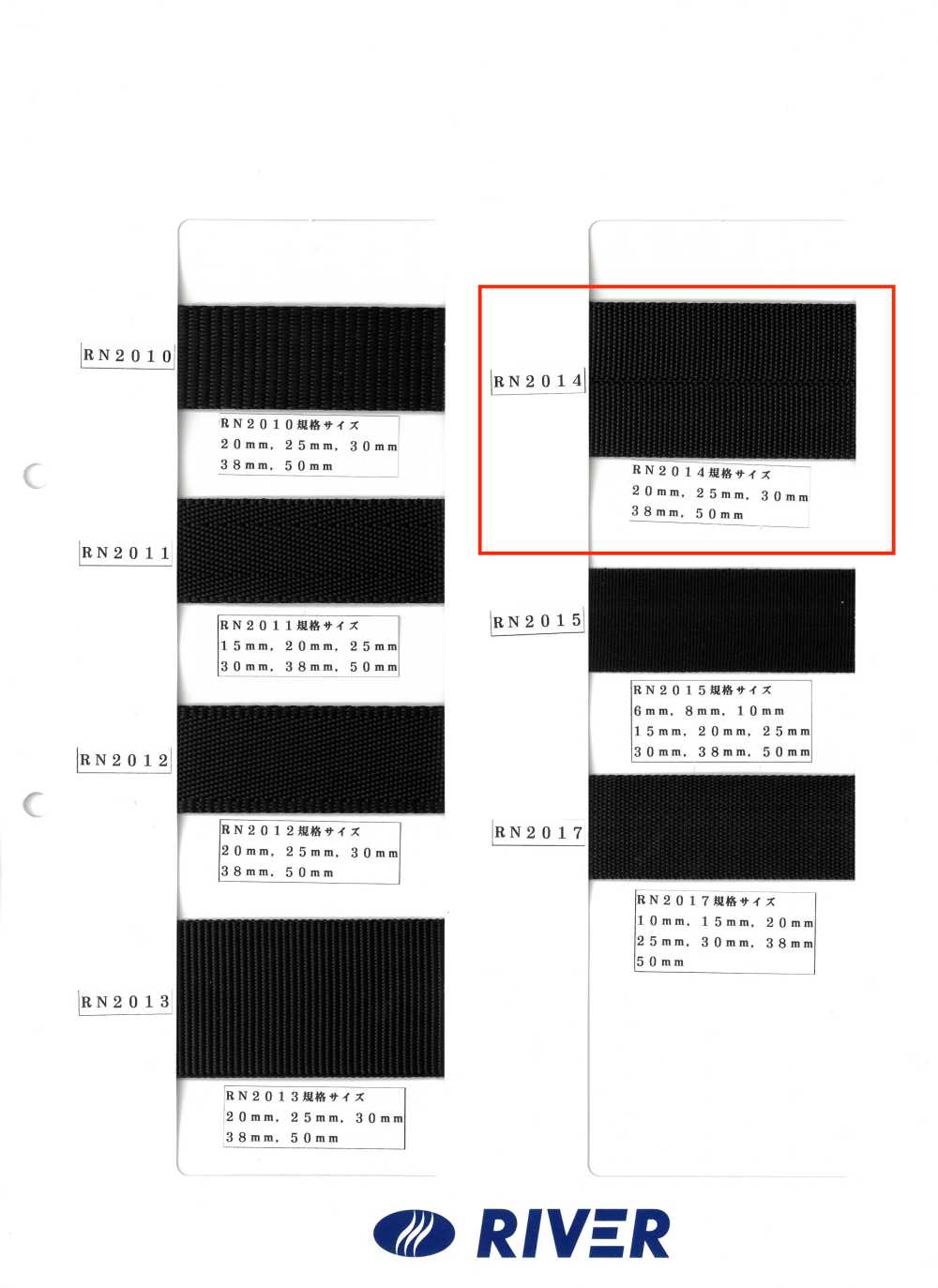 RN2014 RN 테이프, 단일 바인딩[리본 / 테이프 / 코드] RIVER