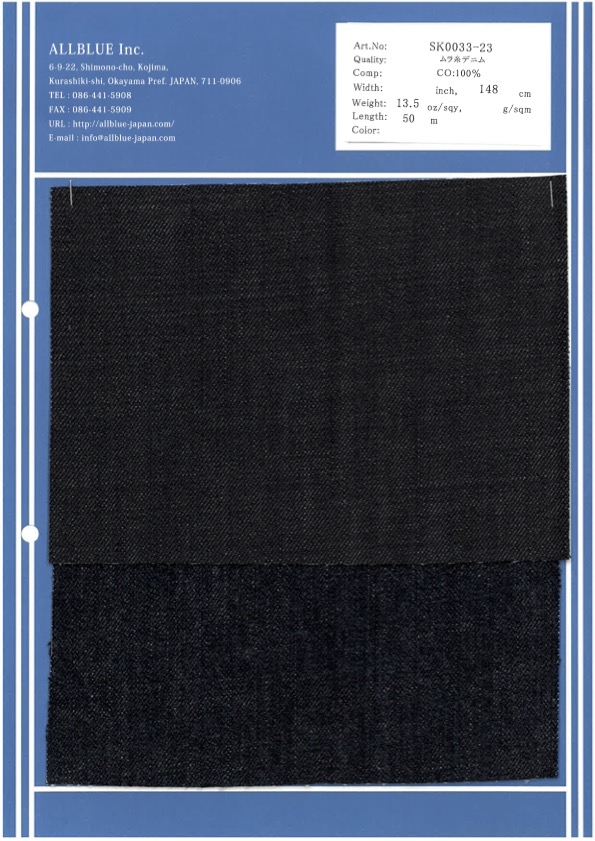 SK0033-23 언이븐 스레드 데님 13.5oz[원단] ALL BLUE